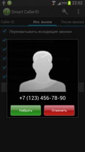 Starksoft Smart CallerID 3.0.6. Скриншот 2