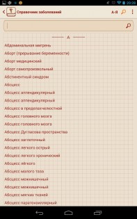 Справочник заболеваний 2.0.6. Скриншот 13