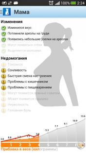 Я беременна 6.20. Скриншот 15