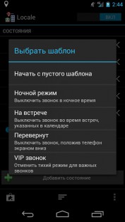 Locale 4.2. Скриншот 7