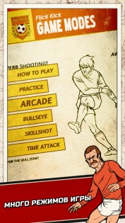 Flick Kick Football Kickoff 1.15.0. Скриншот 14