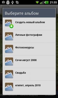 Фотка для одноклассников (бесплатная) 2.0.62. Скриншот 5