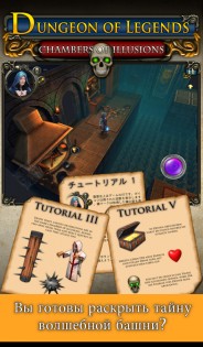 Dungeon of Legends 1.15. Скриншот 6