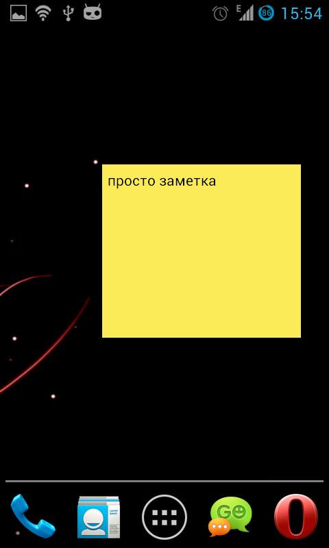 Заметки на андроид. Виджет заметки. Виджеты заметок андроид. Заметки на андроид стандартные. Виджет в виде заметки андроид.