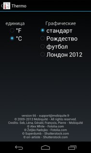Термометр 107.0.0. Скриншот 18