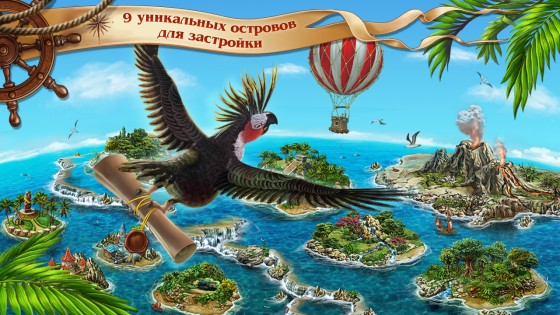 Royal Envoy 1.3. Скриншот 6