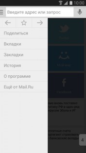 Поиск Mail.Ru 2.41. Скриншот 2