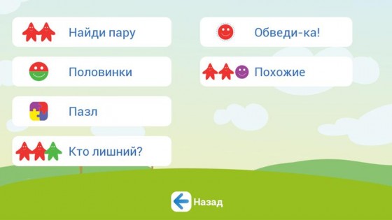 Учим формы 1.0.9. Скриншот 6