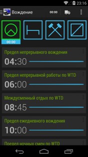 TruckerTimer 3.20. Скриншот 1