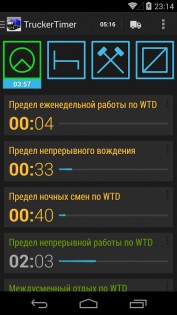 TruckerTimer 3.20. Скриншот 2