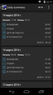 TruckerTimer 3.20. Скриншот 4