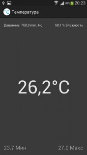 Температура Galaxy S4 1.8. Скриншот 1