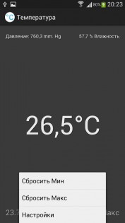 Температура Galaxy S4 1.8. Скриншот 2