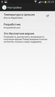 Температура Galaxy S4 1.8. Скриншот 3