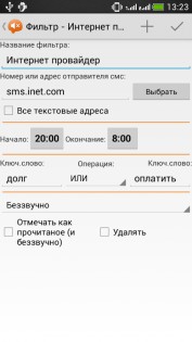 Silent SMS free 1.9.1.0. Скриншот 5