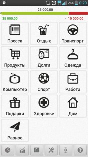 Money Keeper Free 2.7. Скриншот 1