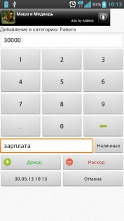 Money Keeper Free 2.7. Скриншот 3