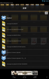 ZERO FileExplorer 1.7.0. Скриншот 3