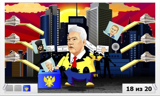 Московские выборы 1.2. Скриншот 2