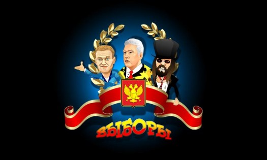 Московские выборы 1.2. Скриншот 5