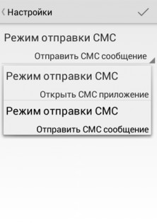 Send Message by Voice 1.2.0. Скриншот 5