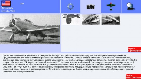 AirWar: World War II 1.0.1. Скриншот 3