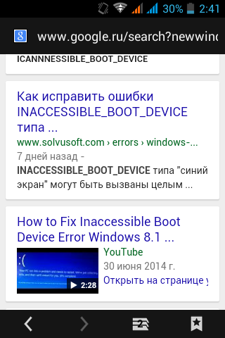 При запуске chrome синий экран