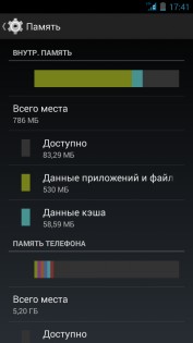 Объединение памяти. Скриншот 1