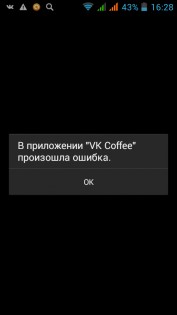 На андроиде не могу войти в ВКонтакте, почему?. Скриншот 1