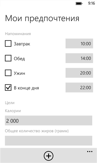 Е Приложение Дневник Питания Е Приложение Дневник Питания