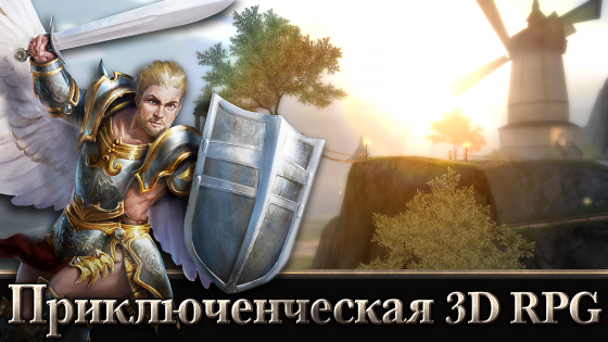 Angel Sword 1.0.7. Скриншот 3