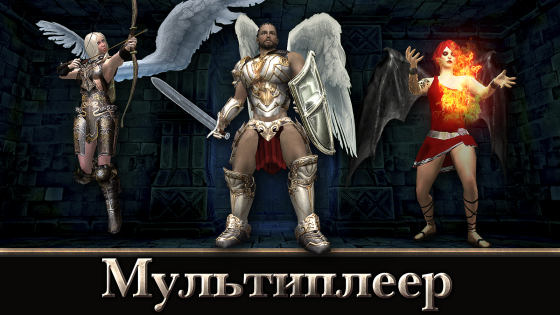 Angel Sword 1.0.7. Скриншот 5