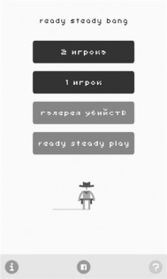 Ready Steady Bang. Скриншот 5