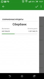 Прозрачный Кредит 3.2.6. Скриншот 2