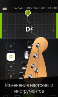 Guitar Tuna — The Ultimate free Tuner + Metronome. Скриншот 2