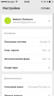 Google Chrome. Скриншот 5