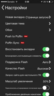 Puffin Web Browser. Скриншот 7