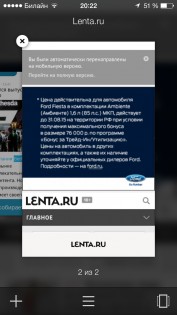 Яндекс.Браузер. Скриншот 4