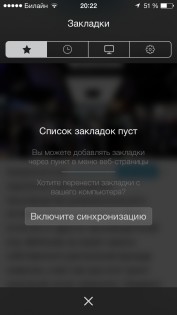 Яндекс.Браузер. Скриншот 5