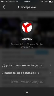 Яндекс.Браузер. Скриншот 6