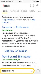 Яндекс.Браузер. Скриншот 8