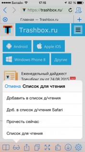 iCab Mobile (Web Browser). Скриншот 3