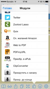 iCab Mobile (Web Browser). Скриншот 6