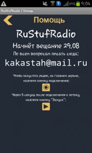RuStufRadio 1.3. Скриншот 2