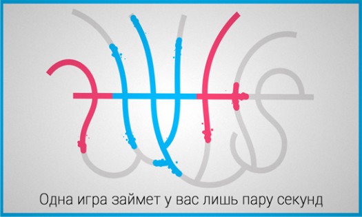 Lines the Game. Скриншот 3