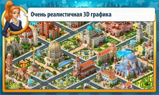 Megapolis. Скриншот 2