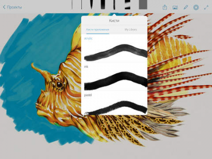 Adobe Photoshop Sketch 2.3. Скриншот 2