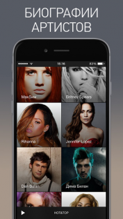 Europa Plus TV 2.0. Скриншот 4