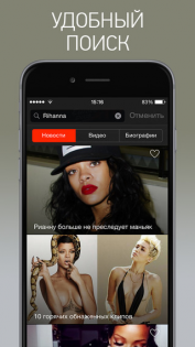 Europa Plus TV 2.0. Скриншот 5