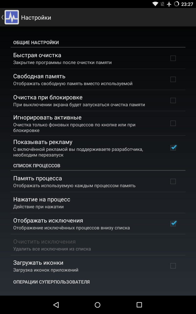 Лимит фоновых процессов android что это